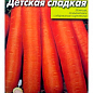 Морковь "Детская Сладкая" (Большой пакет) ТМ "Весна" 7г купить