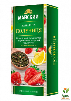 Чай зеленый (Душистая Клубника) китайский байховый ТМ "Майский" 25 пакетиков по 1.8г1