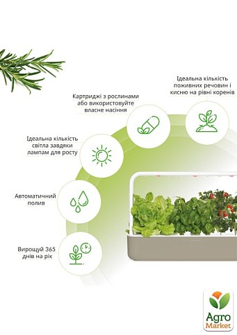 Розумний сад - гідропонна установка для рослин Click & Grow бежевий (8875 SG9) - фото 7