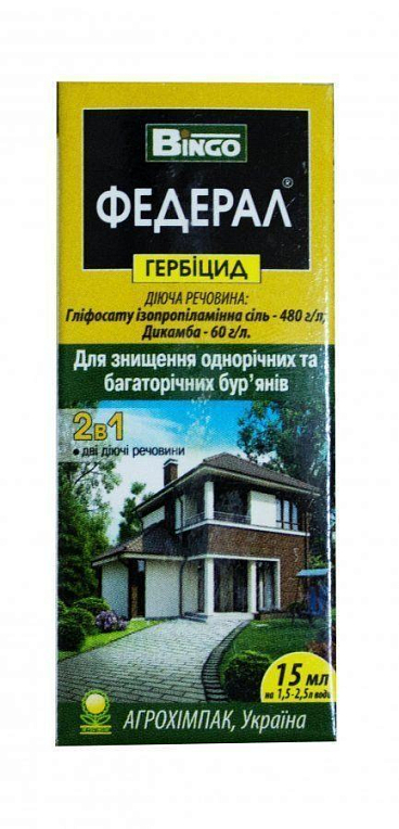 Гербіцид "Федерал" ТМ "Агрохімпак" 15мл