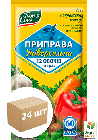 Приправа універсальна 12 овочів та трав ТМ "Тітка Соня" 60г упаковка 24 шт