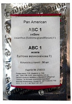 Эустома "АВС1 F1 желтая" ТМ "Садиба центр" 50шт24