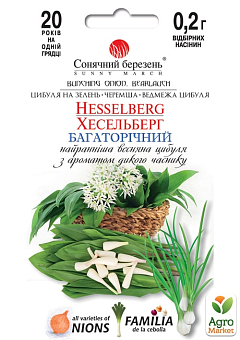 Черемша "Хессельберг" ТМ "Сонячний березень" 0.2г1