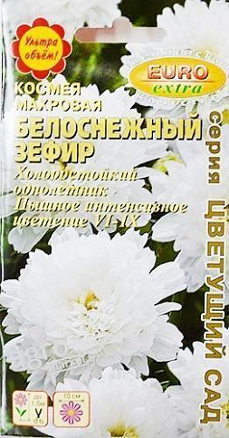 Космея махрова "Білий зефір" ТМ "Аеліта" 0.05г