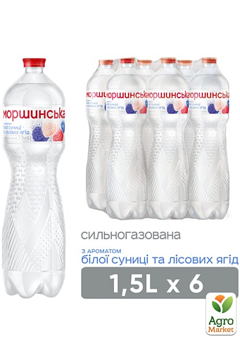 Напій Моршинська з ароматом білої суниці та лісових ягід  1,5л (упаковка 6 шт)
