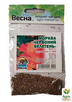 Морква "Червоний велетень" (Зипер) ТМ "Весна" 5г13