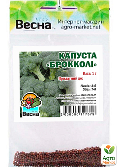 Капуста "Брокколі" (Зипер) ТМ "Весна" 1г6