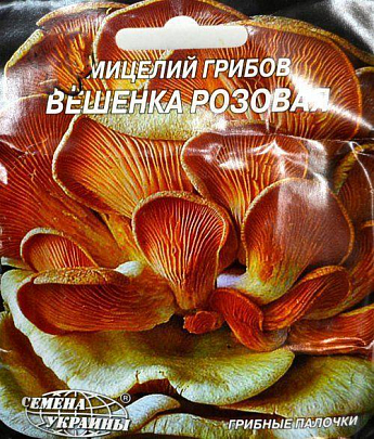 Вёшенка "Розовая" ТМ "Семена Украины" 10шт