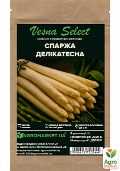 Спаржа "Делікатесна" ТМ "Vesna Select" 1г10