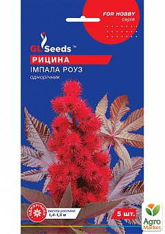 Рицина "Імпала Роуз" ТМ "GL SEEDS" 5шт1