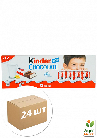 Шоколад Kinder 150г упаковка 24шт