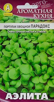 Портулак овощной "Парадокс" ТМ "АЭЛИТА" 0.1г2