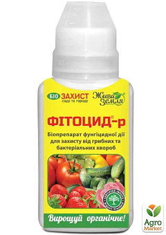 Біофунгіцид для овочів та фруктів "Фітоцид-р" ТМ "Жива Земля" 125мл2