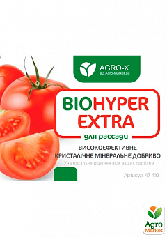 Мінеральне добриво BIOHYPER EXTRA "Для розсади" (Біохайпер Екстра) ТМ "AGRO-X" 100г2