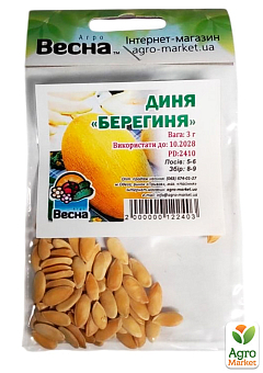 Дыня "Берегиня" (Зипер) ТМ "Весна" 3г27