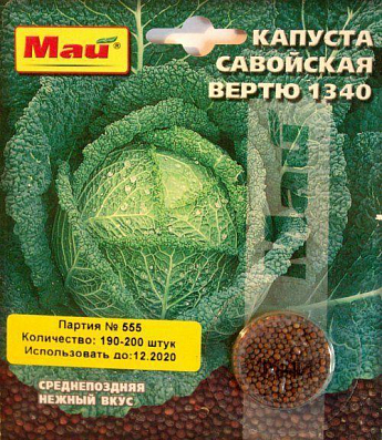 Капуста савойська "Вертю 1340" ТМ "Май" 190-200шт