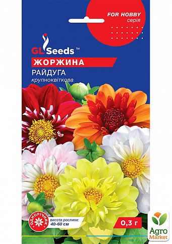 Георгина "Радуга" ТМ "GL Seeds" 0.25г