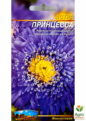 Астра "Принцесса фиолетовая" ТМ "Весна" 0.2г - фото 2