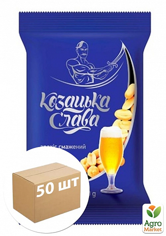 Арахіс смажений солоний до пива ТМ "Козацька Слава" 180г упаковка 50 шт.