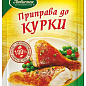 Приправа к курице ТМ "Любисток" 30г упаковка 100шт купить