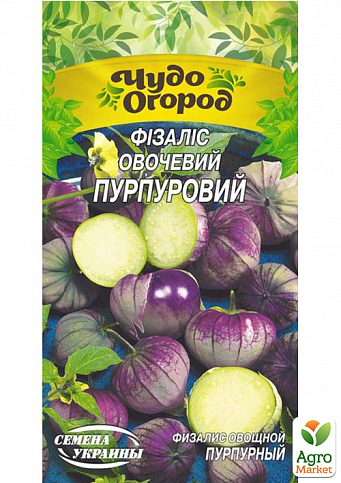 Физалис "Пурпурный" ТМ "Семена Украины" 0.2г