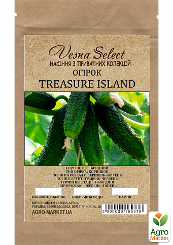 Огурец "Treasure Island" ТМ "Vesna Select" 0.5г - фото 2