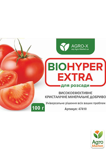 Минеральное удобрение BIOHYPER EXTRA "Для рассады" (Биохайпер Экстра) ТМ "AGRO-X" 100г - фото 2