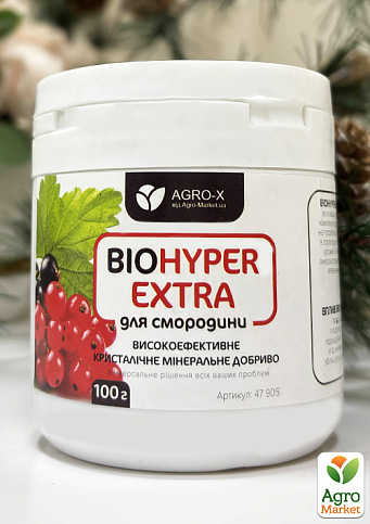Мінеральне добриво BIOHYPER EXTRA "Для смородини" (Біохайпер Екстра) ТМ "AGRO-X" 100г