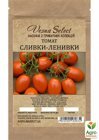 Томат "Сливки-ленивки" ТМ "Vesna Select" 0.2г - фото 2