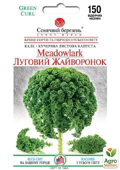 Капуста кале-листовая "Луговой жаворонок" ТМ "Солнечный март" 150шт2