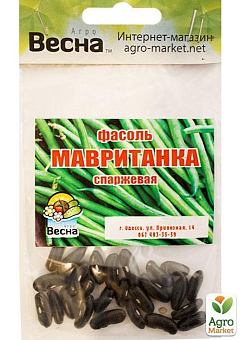 Фасоль спаржевая "Мавританка" (Зипер) ТМ "Весна" 7г22
