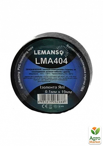 Ізострічка Lemanso YongLe 10 метрів 0.1x19мм чорна / LMA404 (63137)