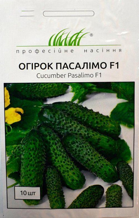 Огірок "Пасалімо F1" ТМ "Hem Zaden" 10шт