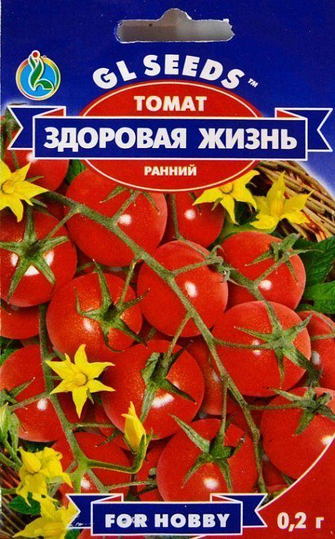 Томат "Здоровая жизнь" ТМ "GL SEEDS" 0.2г