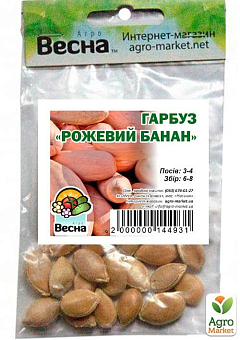 Тыква "Розовый банан" (Зипер) ТМ "Весна" 4г16