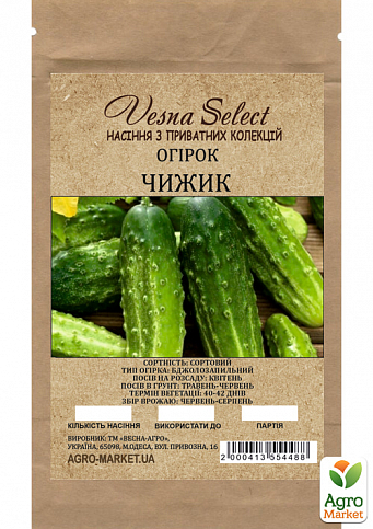 Огірок "Чижик" ТМ "Vesna Select' 1,5г - фото 2