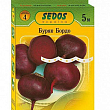 Свекла "Бордо" ТМ "SEDOS" 5м