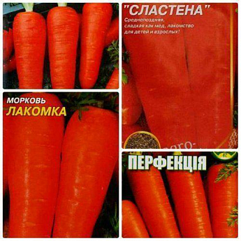 Комплект насіння моркви "Солодкий" 10уп