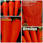 Комплект семян моркови "Сладкий" 10уп