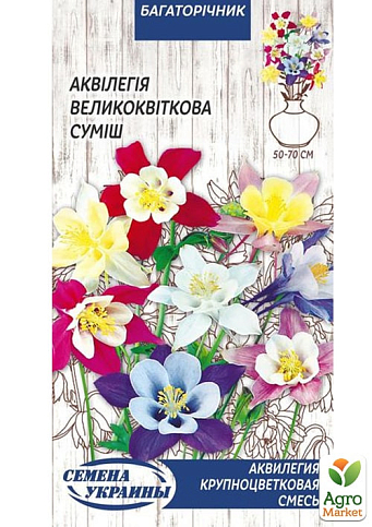 Аквилегия крупноцветковая смесь ТМ "Семена Украины" 0.1г