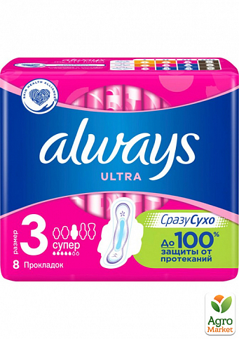 ALWAYS Ultra Гігієнічні прокладки Super Plus Single 8шт