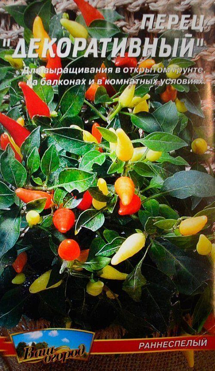 Перец "Декоративный" ТМ "Весна" 0.1г - фото 2