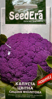 Капуста цвітна "Сицилія фіолетова" ТМ "SeedEra" 0.5г2