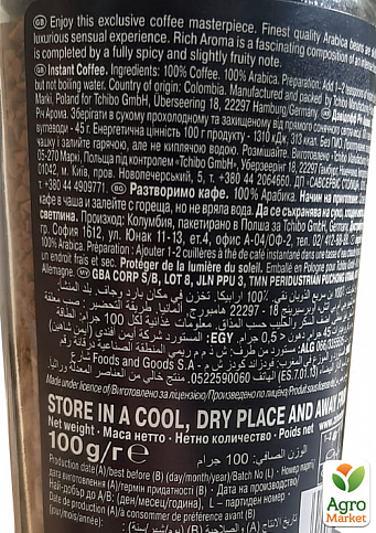 Кава Річ (арома) скляна банка ТМ "Давідоф" 100г упаковка 6шт - фото 3