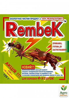 Инсектицид "Rembek" 125г2