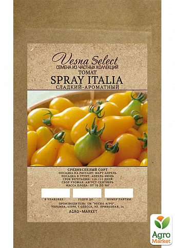 Томат "Spray Italia" ТМ "Vesna Select" 0.2г