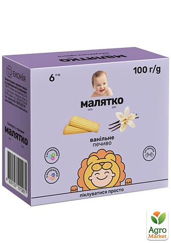 Печиво ванільне ТМ "Малятко" 100г упаковка 8 шт - фото 2