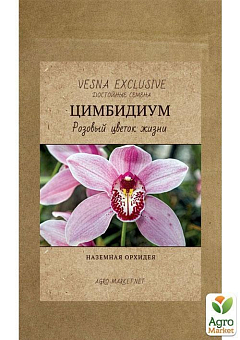 Цимбідіум "Рожева квітка життя" ТМ "Vesna Exclusive" 5шт16