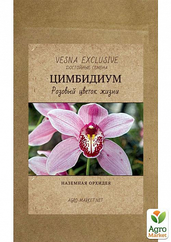 Цимбидиум "Розовый цветок жизни" ТМ "Vesna Exclusive" 5шт - фото 3