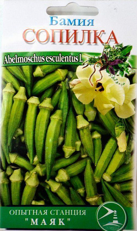 Бамия "Сопилка" ТМ "Солнечный март" 20шт
